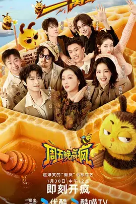 热门综艺